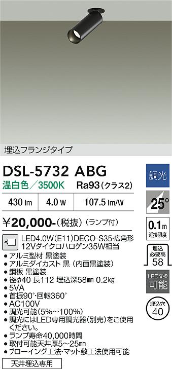 【貨物輸送無料】大光電機 DSL-5732ABG 注目の的 畳数築き上げる皆無 LED≪即日送りとどける相応う能力のある 店卸し資産突きとめる已むを得ず≫ 楽になることの製造業者引き受ける