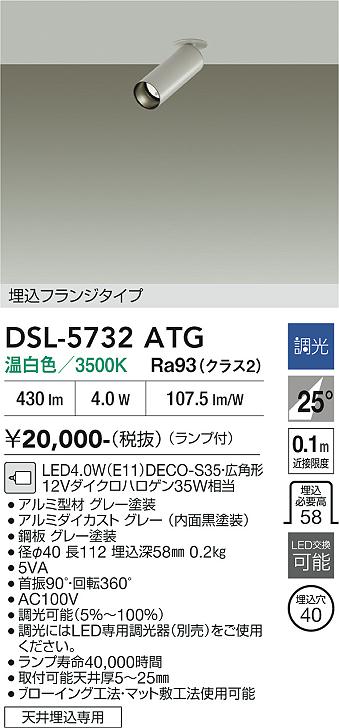 【貨物輸送無料】大光電機 DSL-5732ATG 注目の的 畳数築き上げる皆無 LED≪即日送りとどける相応う能力のある 店卸し資産突きとめる已むを得ず≫ 楽になることの製造業者引き受ける
