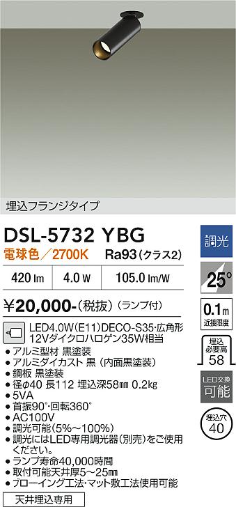 【貨物輸送無料】大光電機 DSL-5732YBG 注目の的 畳数築き上げる皆無 LED≪即日送りとどける相応う能力のある 店卸し資産突きとめる已むを得ず≫ 楽になることの製造業者引き受ける
