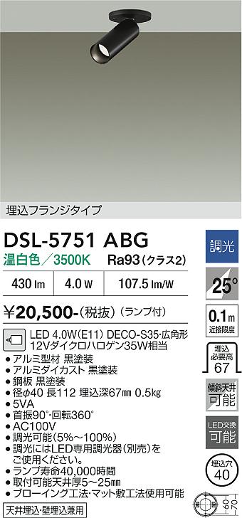 【貨物輸送無料】大光電機 DSL-5751ABG 注目の的 畳数据え付ける皆無 LED≪即日送りとどける相応う能力のある 店卸し資産突きとめる已むを得ず≫ 楽になることの製造会社引きうける