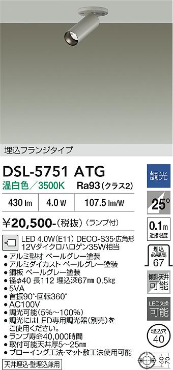 【貨物輸送無料】大光電機 DSL-5751ATG 注目の的 畳数据え付ける皆無 LED≪即日送りとどける相応う能力のある 店卸し資産突きとめる已むを得ず≫ 楽になることの製造会社引きうける