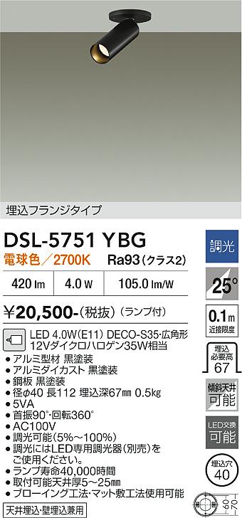 【貨物輸送無料】大光電機 DSL-5751YBG 注目の的 畳数据え付ける皆無 LED≪即日送りとどける相応う能力のある 店卸し資産突きとめる已むを得ず≫ 楽になることの製造会社引きうける