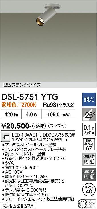 【貨物輸送無料】大光電機 DSL-5751YTG 注目の的 畳数据え付ける皆無 LED≪即日送りとどける相応う能力のある 店卸し資産突きとめる已むを得ず≫ 楽になることの製造会社引きうける
