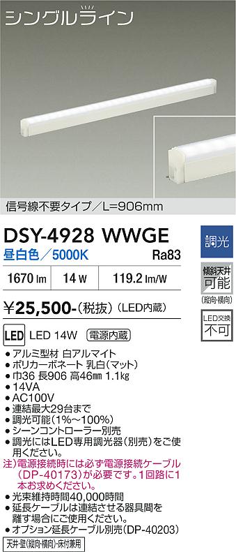 【送料無料】大光電機 DSY-4928WWGE ベースライト 畳数設定無し LED≪即日発送対応可能 在庫確認必要≫ 安心のメーカー保証|照明器具専門店 灯の広場