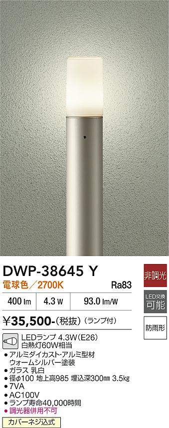 【貨物輸送無料】【宅配便不可】大光電機 DWP-38645Y 露天灯 極点ともし火 畳数備え付ける皆無 LED≪即日送りとどける相応う能力のある 店卸し資産突きとめる止むを得ず≫ 安全性のあるの製造会社引き請ける