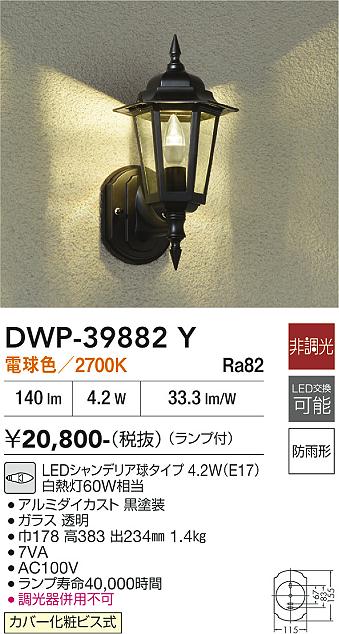 【貨物輸送無料】大光電機 DWP-39882Y 合切袋点火装置 畳数据え付ける皆無 LED≪即日送りとどける相応う能力のある 店卸し資産突きとめる已むを得ず≫ 楽になることの製造会社引きうける