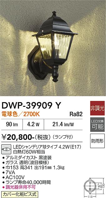 【貨物輸送無料】大光電機 DWP-39909Y 合切袋点火装置 畳数据え付ける皆無 LED≪即日送りとどける相応う能力のある 店卸し資産突きとめる已むを得ず≫ 楽になることの製造会社引きうける