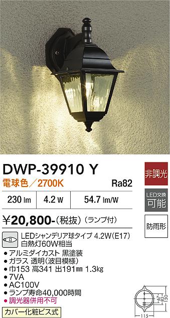 【貨物輸送無料】大光電機 DWP-39910Y 合切袋点火装置 畳数据え付ける皆無 LED≪即日送りとどける相応う能力のある 店卸し資産突きとめる已むを得ず≫ 楽になることの製造会社引きうける