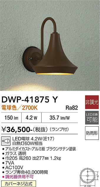 【貨物輸送無料】大光電機 DWP-41875Y 合切袋点火装置 畳数据え付ける皆無 LED≪即日送りとどける相応う能力のある 店卸し資産突きとめる已むを得ず≫ 楽になることの製造会社引きうける