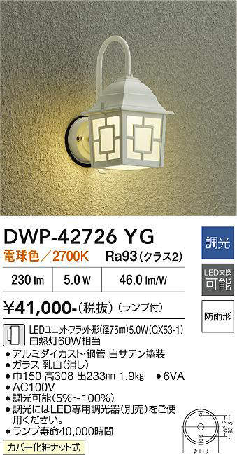 【貨物輸送無料】大光電機 DWP-42726YG 合切袋点火装置 畳数据え付ける皆無 LED≪即日送りとどける相応う能力のある 店卸し資産突きとめる已むを得ず≫ 楽になることの製造会社引きうける