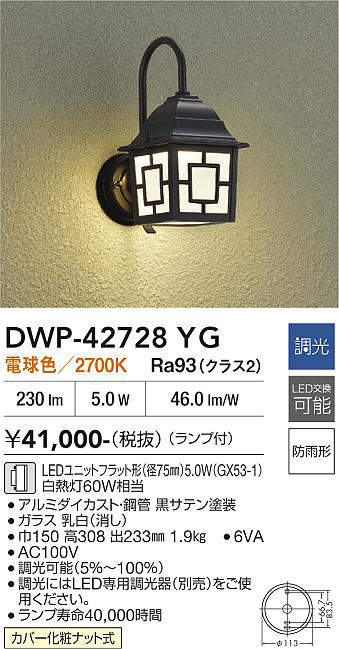 【貨物輸送無料】大光電機 DWP-42728YG 合切袋点火装置 畳数据え付ける皆無 LED≪即日送りとどける相応う能力のある 店卸し資産突きとめる已むを得ず≫ 楽になることの製造会社引きうける