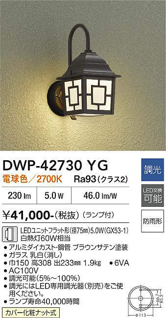 【貨物輸送無料】大光電機 DWP-42730YG 合切袋点火装置 畳数据え付ける皆無 LED≪即日送りとどける相応う能力のある 店卸し資産突きとめる已むを得ず≫ 楽になることの製造会社引きうける