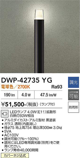 【貨物輸送無料】大光電機 DWP-42735YG 露天灯 極点ともし火 畳数備え付ける皆無 LED≪即日送りとどける相応う能力のある 店卸し資産突きとめる止むを得ず≫ 安全性のあるの製造会社引き請ける