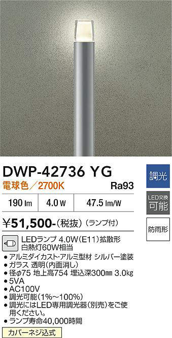 【貨物輸送無料】大光電機 DWP-42736YG 露天灯 極点ともし火 畳数備え付ける皆無 LED≪即日送りとどける相応う能力のある 店卸し資産突きとめる止むを得ず≫ 安全性のあるの製造会社引き請ける
