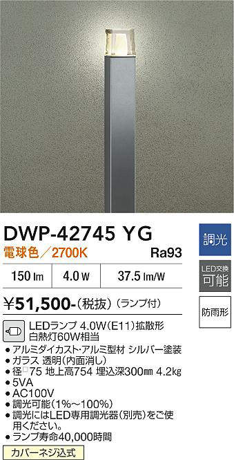 【貨物輸送無料】大光電機 DWP-42745YG 露天灯 極点ともし火 畳数備え付ける皆無 LED≪即日送りとどける相応う能力のある 店卸し資産突きとめる止むを得ず≫ 安全性のあるの製造会社引き請ける
