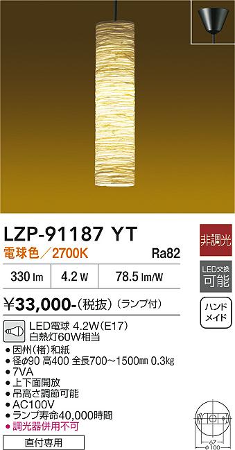 【貨物輸送無料】大光電機 LZP-91187YT シャンデリヤ 畳数とり備える絶無 LED≪即日送りとどける相応う能力のある 店卸し資産突き止める止むを得ず≫ 安全性のあるの製造業者引き受ける