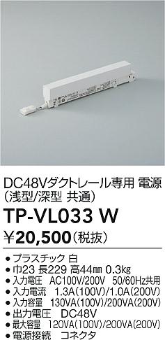 【貨物輸送無料】大光電機 TP-VL033W オプション 畳数備え付ける皆無≪即日送りとどける相応う能力のある 店卸し資産突きとめる止むを得ず≫ 安全性のあるの製造会社引き請ける