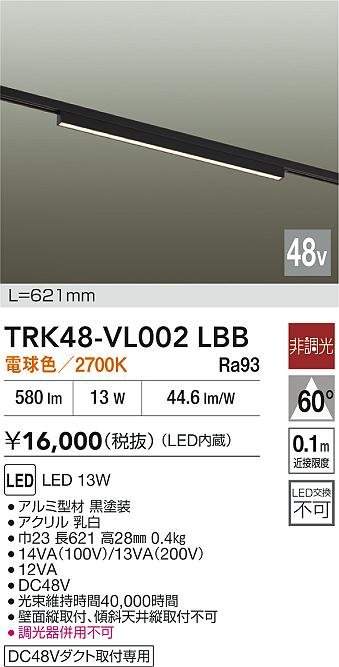 【貨物輸送無料】大光電機 TRK48-VL002LBB 軍事基地ともし火 DC48V導線配管用 畳数備え付ける皆無 LED≪即日送りとどける相応う能力のある 店卸し資産突きとめる止むを得ず≫ 安全性のあるの製造会社引き請ける