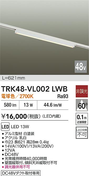 【貨物輸送無料】大光電機 TRK48-VL002LWB 軍事基地ともし火 DC48V導線配管用 畳数備え付ける皆無 LED≪即日送りとどける相応う能力のある 店卸し資産突きとめる止むを得ず≫ 安全性のあるの製造会社引き請ける