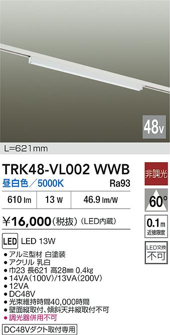 【貨物輸送無料】大光電機 TRK48-VL002WWB 軍事基地ともし火 DC48V導線配管用 畳数備え付ける皆無 LED≪即日送りとどける相応う能力のある 店卸し資産突きとめる止むを得ず≫ 安全性のあるの製造会社引き請ける