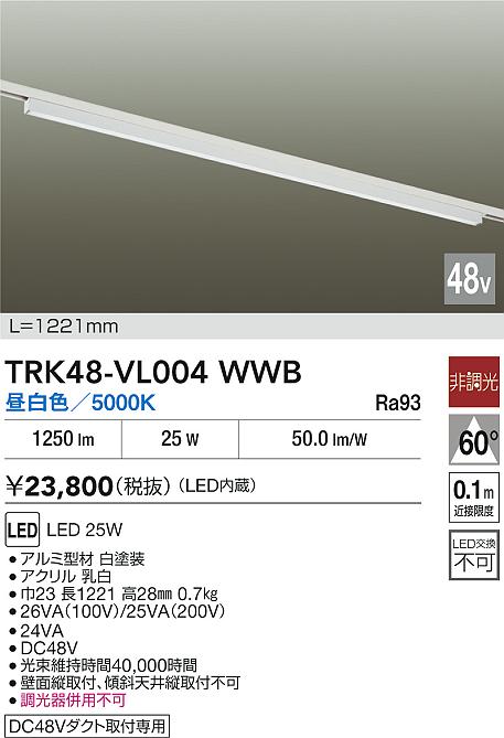 【貨物輸送無料】大光電機 TRK48-VL004WWB 軍事基地点火装置 DC48V架線導管用 畳数築き上げる皆無 LED≪即日送りとどける相応う能力のある 店卸し資産突きとめる已むを得ず≫ 楽になることの製造業者引き受ける