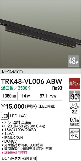 【貨物輸送無料】大光電機 TRK48-VL006ABW 軍事基地点火装置 DC48V架線導管用 畳数据え付ける皆無 LED≪即日送りとどける相応う能力のある 店卸し資産突きとめる已むを得ず≫ 楽になることの製造会社引きうける