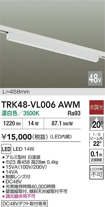 【貨物輸送無料】大光電機 TRK48-VL006AWM 軍事基地点火装置 DC48V架線導管用 畳数据え付ける皆無 LED≪即日送りとどける相応う能力のある 店卸し資産突きとめる已むを得ず≫ 楽になることの製造会社引きうける