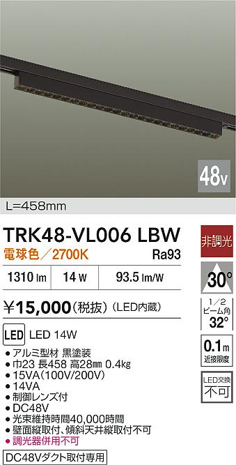 【貨物輸送無料】大光電機 TRK48-VL006LBW 軍事基地点火装置 DC48V架線導管用 畳数据え付ける皆無 LED≪即日送りとどける相応う能力のある 店卸し資産突きとめる已むを得ず≫ 楽になることの製造会社引きうける