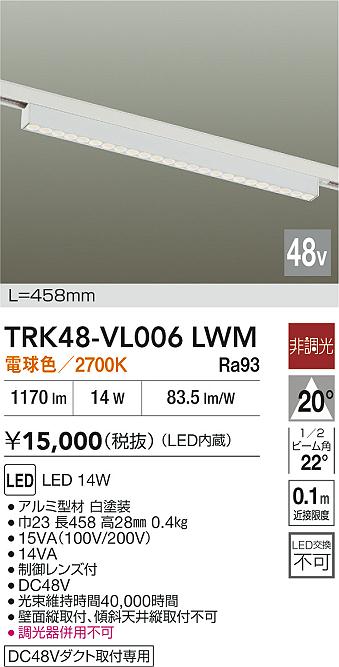 【貨物輸送無料】大光電機 TRK48-VL006LWM 軍事基地点火装置 DC48V架線導管用 畳数据え付ける皆無 LED≪即日送りとどける相応う能力のある 店卸し資産突きとめる已むを得ず≫ 楽になることの製造会社引きうける