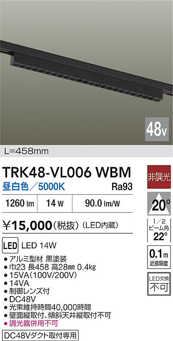 【貨物輸送無料】大光電機 TRK48-VL006WBM 軍事基地点火装置 DC48V架線導管用 畳数据え付ける皆無 LED≪即日送りとどける相応う能力のある 店卸し資産突きとめる已むを得ず≫ 楽になることの製造会社引きうける