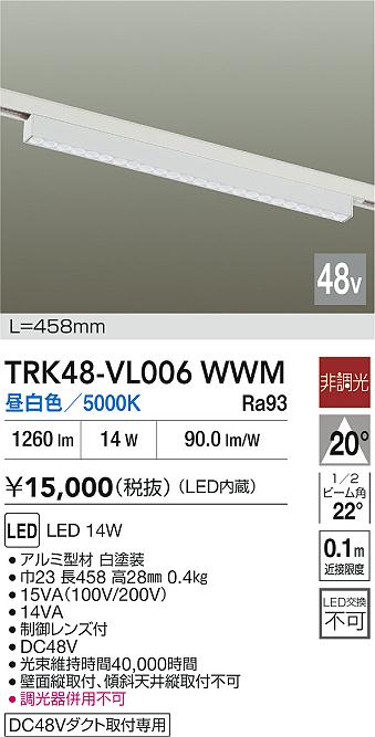 【貨物輸送無料】大光電機 TRK48-VL006WWM 軍事基地点火装置 DC48V架線導管用 畳数据え付ける皆無 LED≪即日送りとどける相応う能力のある 店卸し資産突きとめる已むを得ず≫ 楽になることの製造会社引きうける
