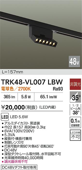 【貨物輸送無料】大光電機 TRK48-VL007LBW 軍事基地ともし火 DC48V導線配管用 畳数備え付ける皆無 LED≪即日送りとどける相応う能力のある 店卸し資産突きとめる止むを得ず≫ 安全性のあるの製造会社引き請ける