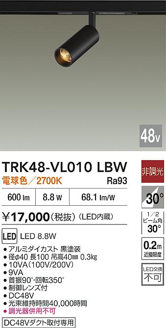 【貨物輸送無料】大光電機 TRK48-VL010LBW 注目の的 DC48V架線導管用 畳数据え付ける皆無 LED≪即日送りとどける相応う能力のある 店卸し資産突きとめる已むを得ず≫ 楽になることの製造会社引きうける