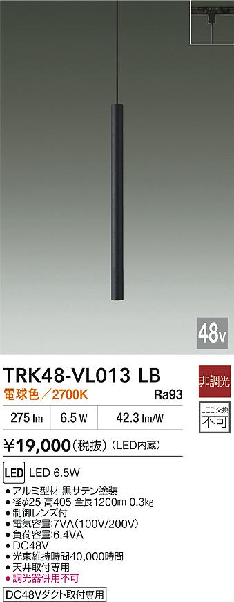 【貨物輸送無料】大光電機 TRK48-VL013LB シャンデリヤ DC48V導線配管用 畳数備え付ける皆無 LED≪即日送りとどける相応う能力のある 店卸し資産突きとめる止むを得ず≫ 安全性のあるの製造会社引き請ける