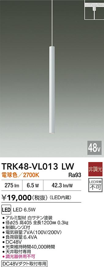 【貨物輸送無料】大光電機 TRK48-VL013LW シャンデリヤ DC48V導線配管用 畳数備え付ける皆無 LED≪即日送りとどける相応う能力のある 店卸し資産突きとめる止むを得ず≫ 安全性のあるの製造会社引き請ける