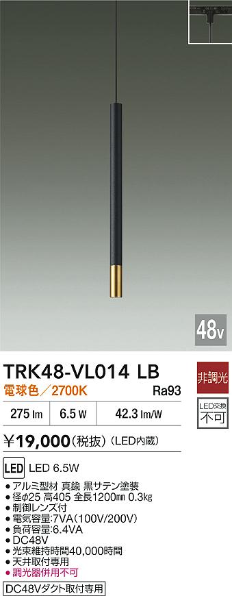 【貨物輸送無料】大光電機 TRK48-VL014LB シャンデリヤ DC48V導線配管用 畳数備え付ける皆無 LED≪即日送りとどける相応う能力のある 店卸し資産突きとめる止むを得ず≫ 安全性のあるの製造会社引き請ける