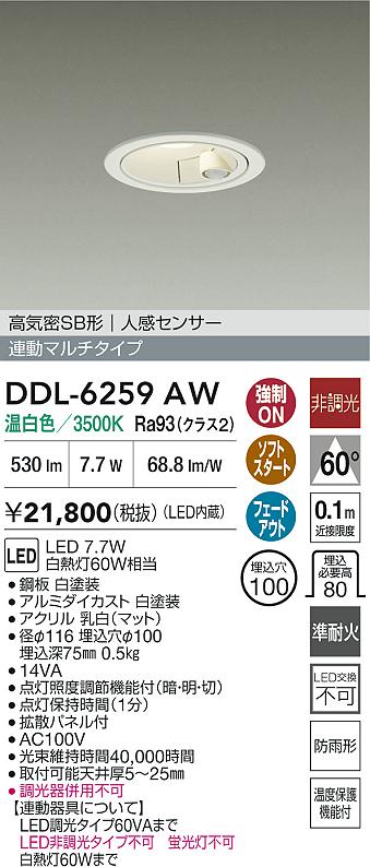 楽天市場】【送料無料】DDL-6259YW 大光電機 屋外灯 ダウン 楽天市場】【送料無料】DDL-6259YW 大光電機 屋外灯 ダウン
