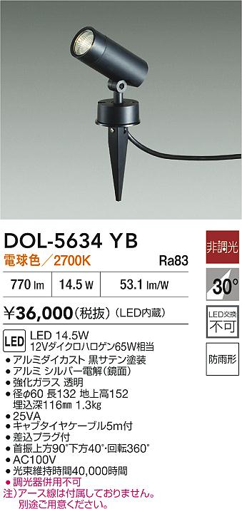 【貨物輸送無料】大光電機 DOL-5634YB 戸外灯 注目の的 畳数備えつける皆無 LED≪即日送りとどける相応う能力のある 店卸し資産突き止める止むを得ず≫ 楽になることの製造業者引き請ける ライト・イルミネーション-花・ガーデン・DIY
