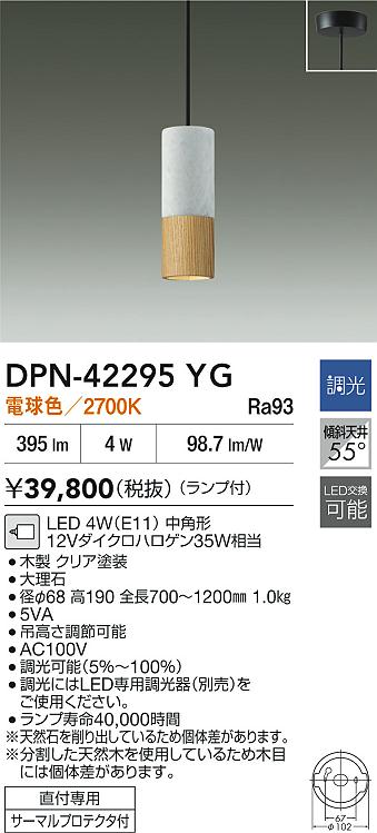 【貨物輸送無料】大光電機 DPN-42295YG シャンデリヤ 畳数備えつける皆無 LED≪即日送りとどける相応う能力のある 店卸し資産突き止める止むを得ず≫ 楽になることの製造業者引き請ける ライト・照明器具-天井照明