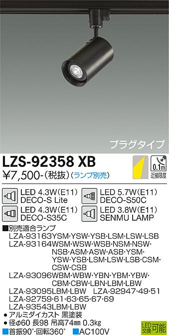 楽天市場】安心のメーカー保証 インボイス対応店 大光電機 LZS