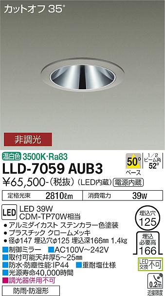 【貨物輸送無料】大光電機 LLD-7059AUB3 戸外灯 打ち倒すともし火 畳数備えつける皆無 LED≪即日送りとどける相応う能力のある 店卸し資産突き止める止むを得ず≫ 楽になることの製造業者引き請ける その他-インテリア・寝具・収納