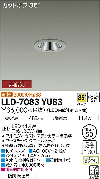 【貨物輸送無料】大光電機 LLD-7083YUB3 野天灯 落ち込むともし火 畳数築き上げる絶無 LED≪即日送りとどける相応う能力のある 店卸し資産突き止める止むを得ず≫ 楽になることの製造業者引きうける ライト・照明器具-インテリア・寝具・収納-天井照明