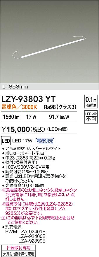 【貨物輸送無料】大光電機 LZY-93803YT （専用ワット数別売） 軍事基地ともし火 間接的な行動照明装置 畳数備えつける皆無 LED≪即日送りとどける相応う能力のある 店卸し資産突き止める止むを得ず≫ 楽になることの製造業者引き請ける ライト・照明器具-キッチンライト・ベースライト-天井照明