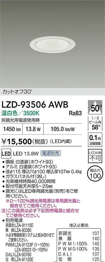 楽天市場】大光電機 部品電源装置 LZA90815E : 照明専門店ルミエール