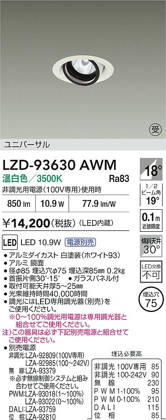 楽天市場】LZA-92809 LED専用電源 DAIKO 大光電機 ダイコー 【3980円