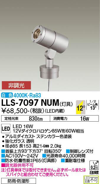 【貨物輸送無料】大光電機 LLS-7097NUM 戸外灯 極点ともし火 畳数備えつける皆無 LED≪即日送りとどける相応う能力のある 店卸し資産突き止める止むを得ず≫ 楽になることの製造業者引き請ける ライト・照明器具-インテリア・寝具・収納-その他