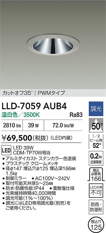 【貨物輸送無料】大光電機 LLD-7059AUB4 室外灯 落ちこむ点火装置 畳数築き上げる皆無 LED≪即日送りとどける相応う能力のある 店卸し資産突きとめる已むを得ず≫ 楽になることの製造業者引き受ける