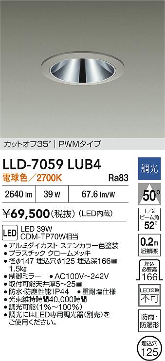 【貨物輸送無料】大光電機 LLD-7059LUB4 室外灯 落ちこむ点火装置 畳数築き上げる皆無 LED≪即日送りとどける相応う能力のある 店卸し資産突きとめる已むを得ず≫ 楽になることの製造業者引き受ける