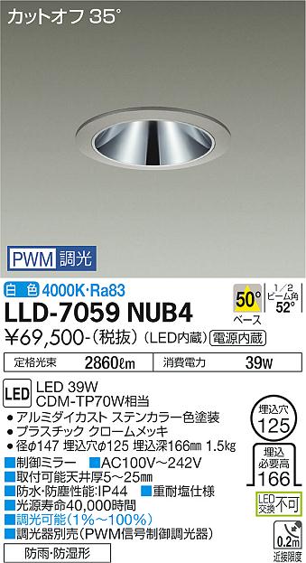 【貨物輸送無料】大光電機 LLD-7059NUB4 室外灯 落ちこむ点火装置 畳数築き上げる皆無 LED≪即日送りとどける相応う能力のある 店卸し資産突きとめる已むを得ず≫ 楽になることの製造業者引き受ける