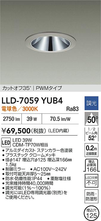 【貨物輸送無料】大光電機 LLD-7059YUB4 室外灯 落ちこむ点火装置 畳数築き上げる皆無 LED≪即日送りとどける相応う能力のある 店卸し資産突きとめる已むを得ず≫ 楽になることの製造業者引き受ける